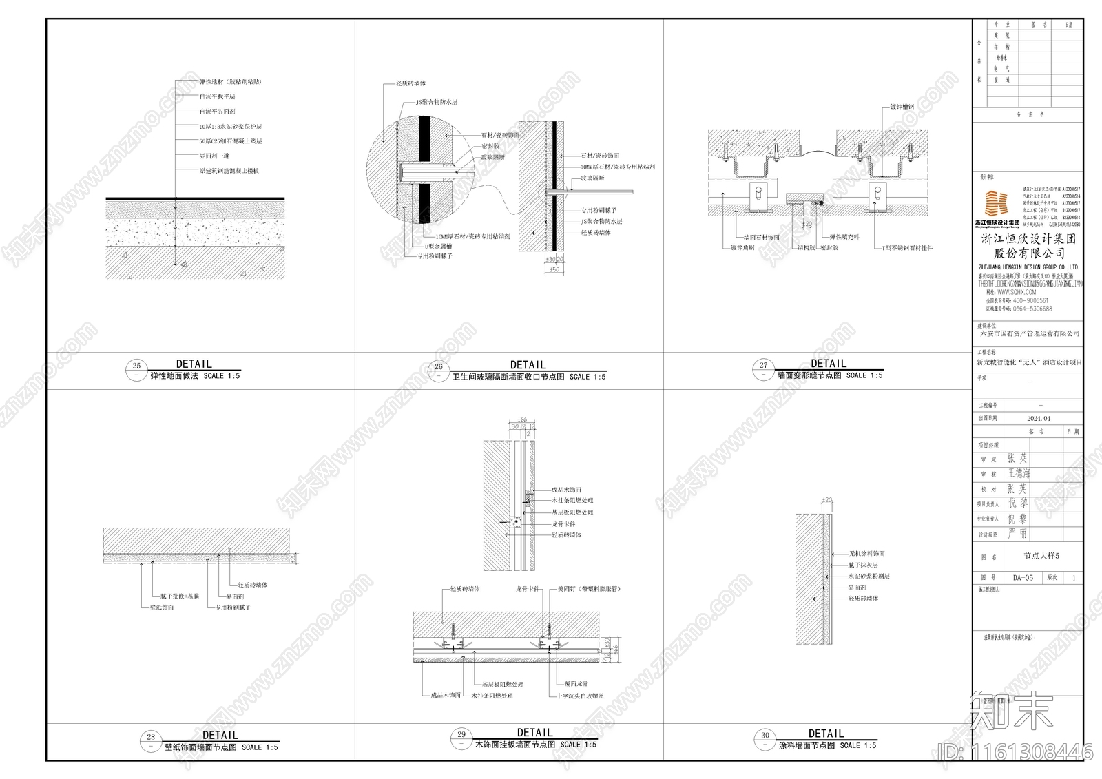 室内吊顶地面墙面通用节点cad施工图下载【ID:1161308446】