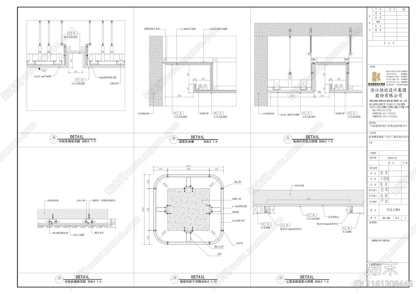 室内吊顶地面墙面通用节点cad施工图下载【ID:1161308446】