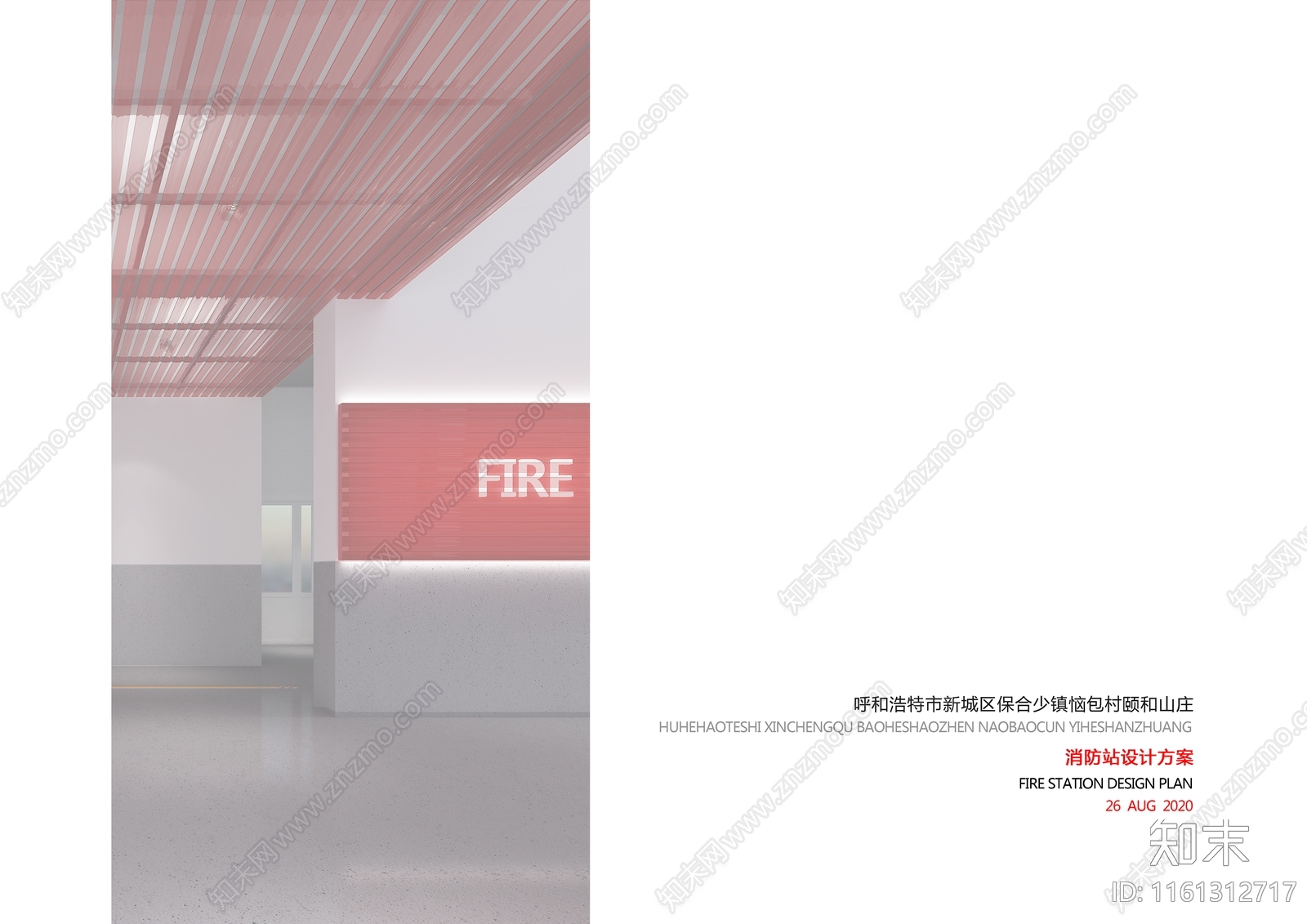 市政单位方案文本精品下载_PDF/PPT方案_知末网