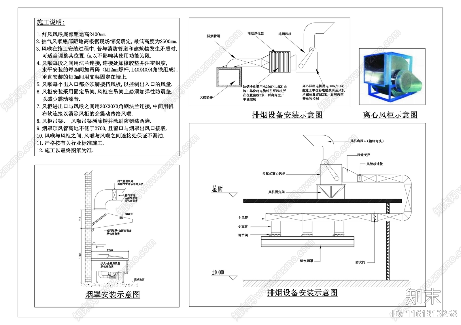 商铺厨房施工图下载【ID:1161313258】