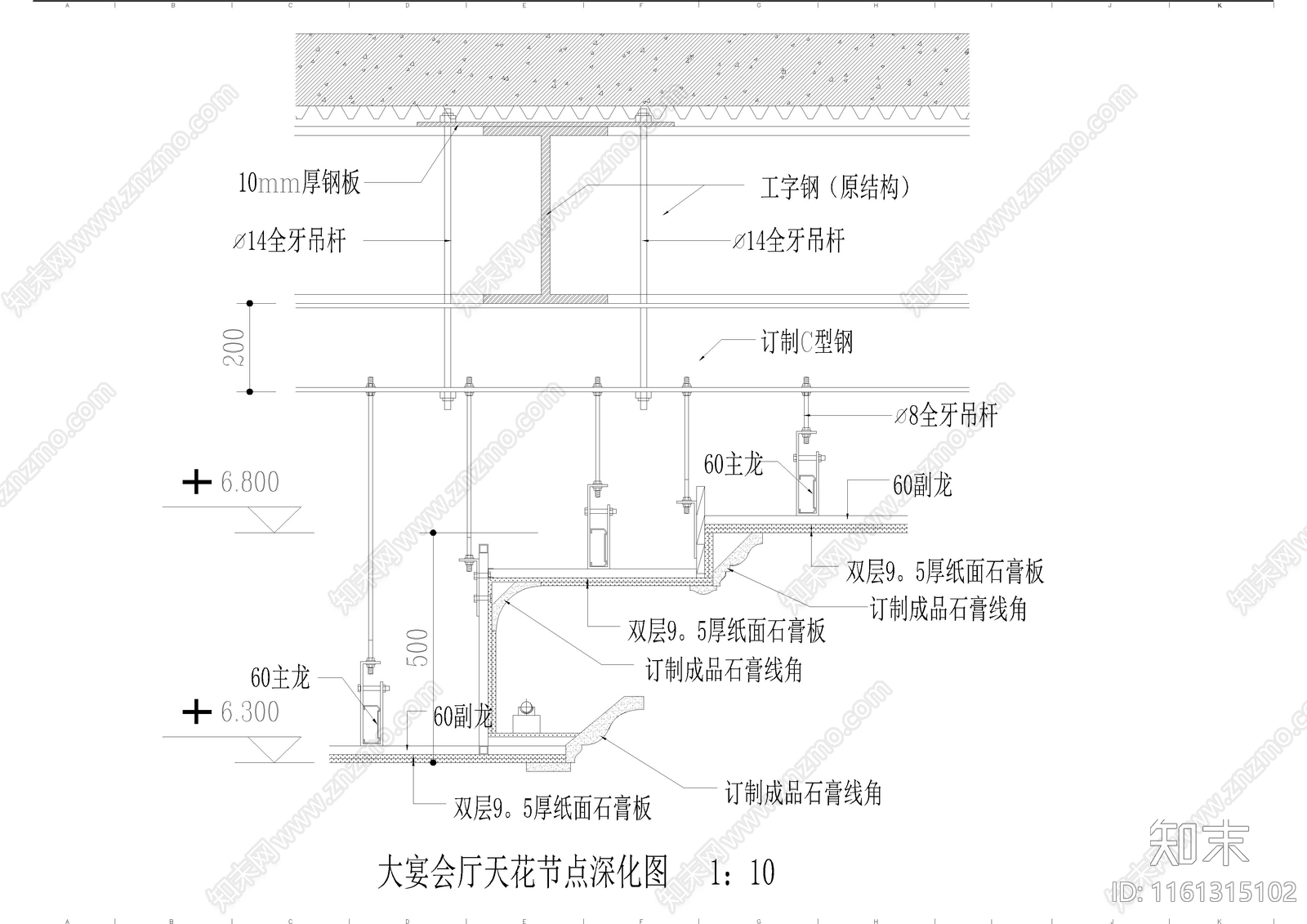 室内通用天花吊顶节点施工图下载【ID:1161315102】