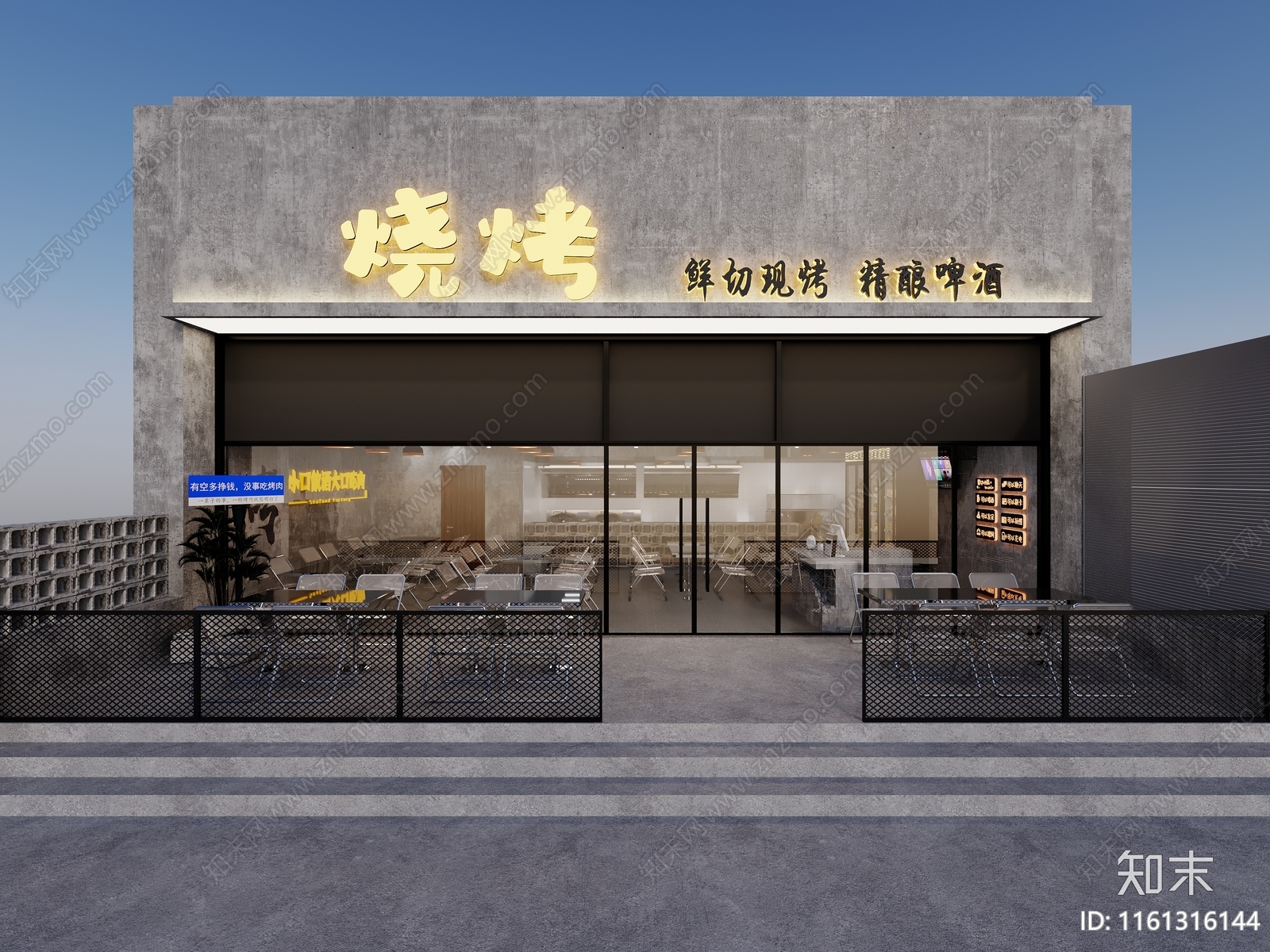 工业风烧烤店门头3D模型下载【ID:1161316144】