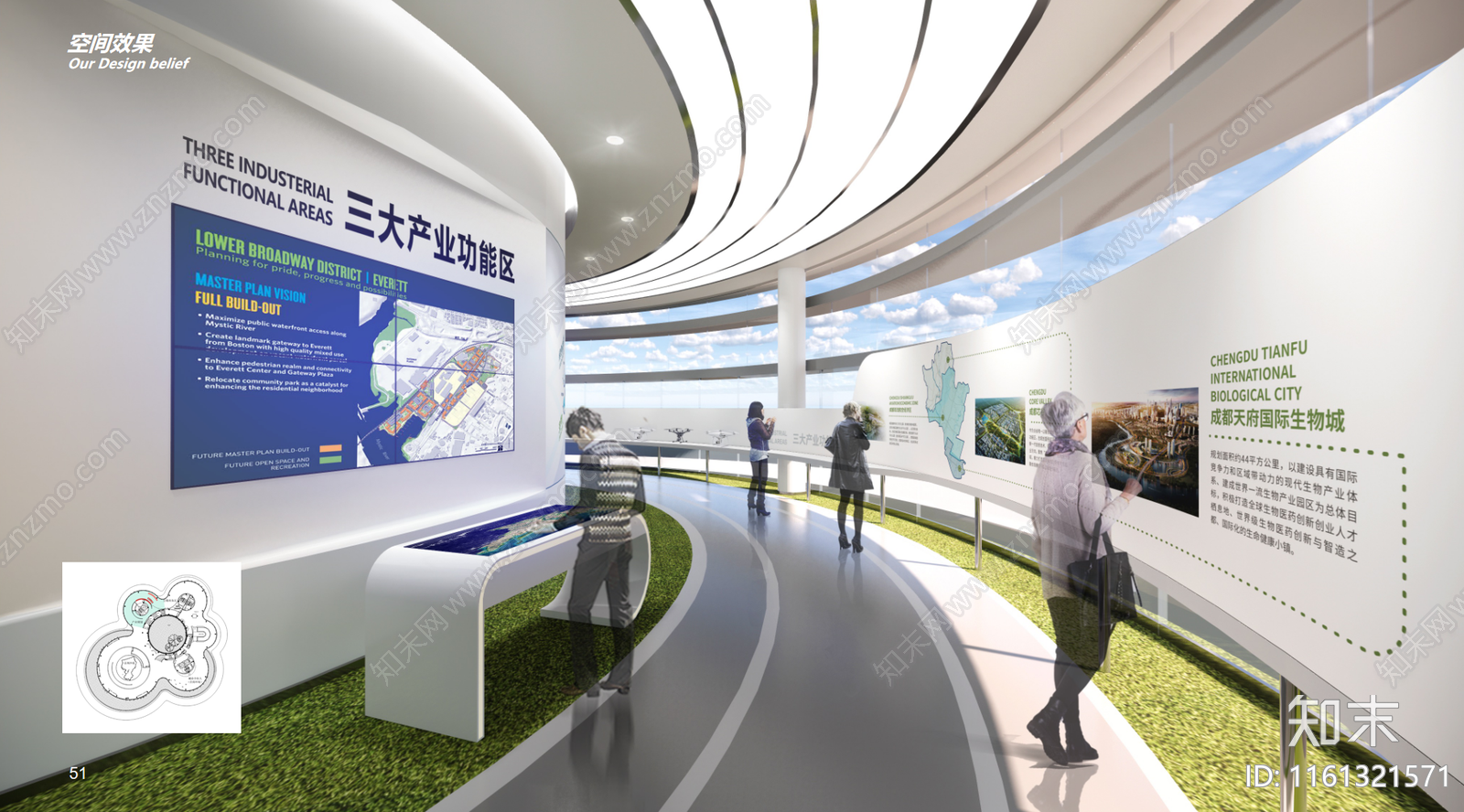 现代成都市空港云城市会客厅方案文本下载【ID:1161321571】_【知末方案文本库】