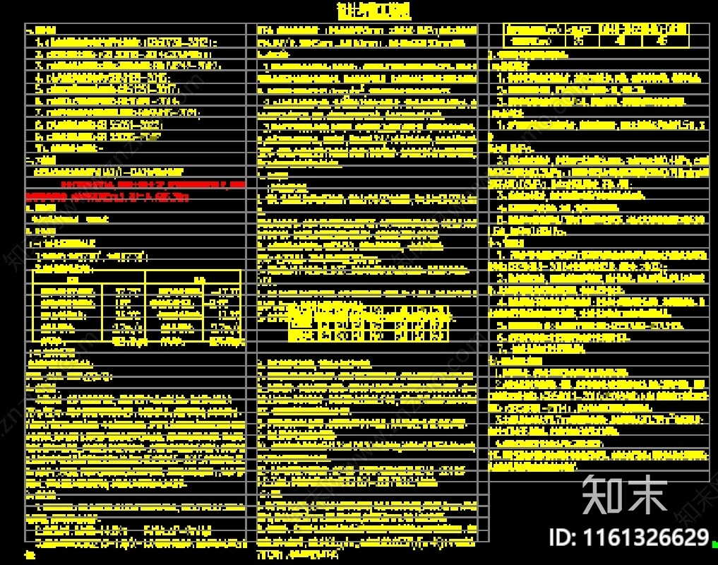 某农机加油站站房暖施工图下载【ID:1161326629】