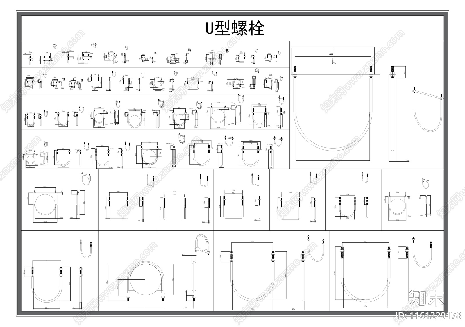 U型螺栓施工图下载【ID:1161329178】