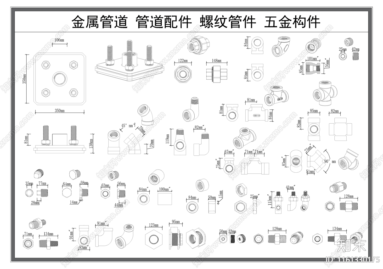 管道零件施工图下载【ID:1161330175】