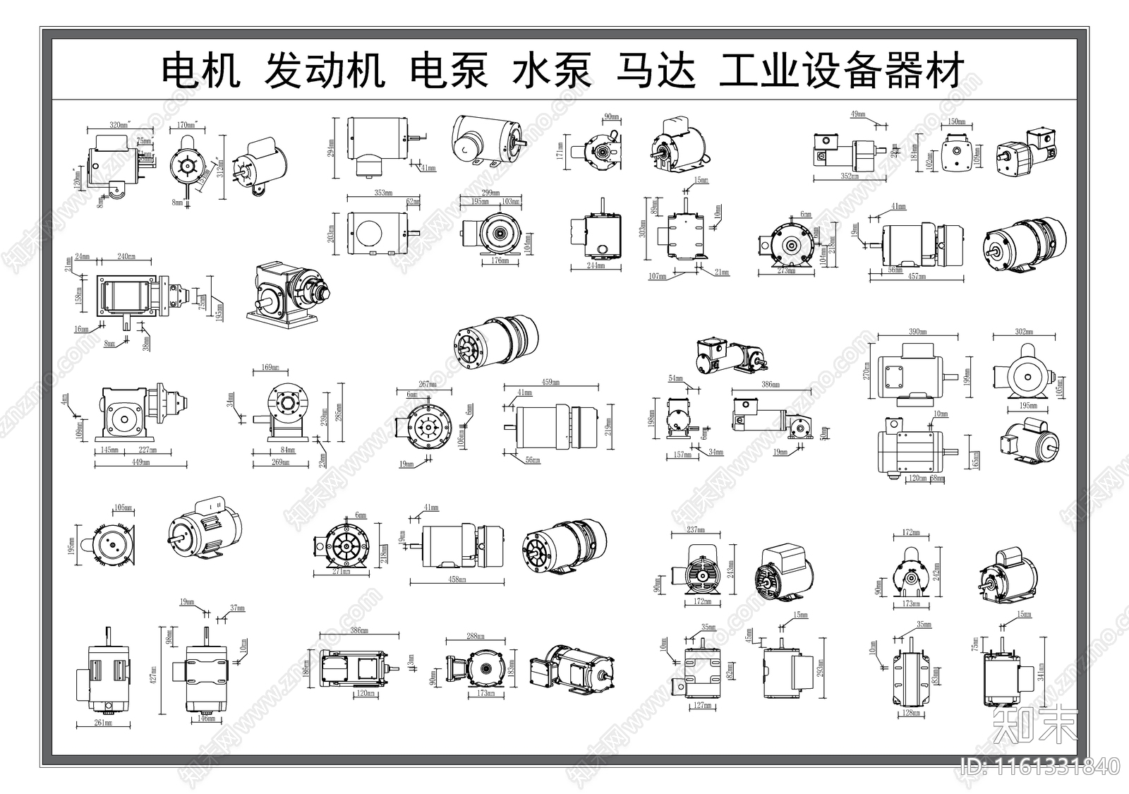 电机施工图下载【ID:1161331840】