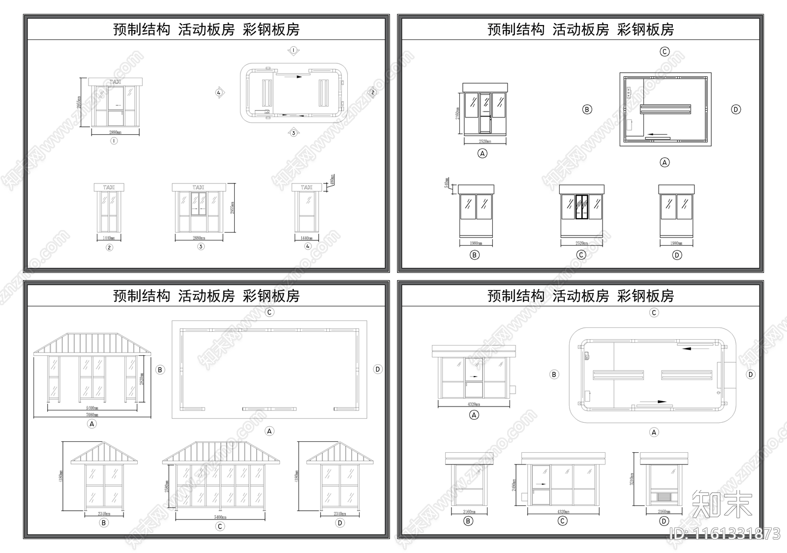 活动板房施工图下载【ID:1161331873】