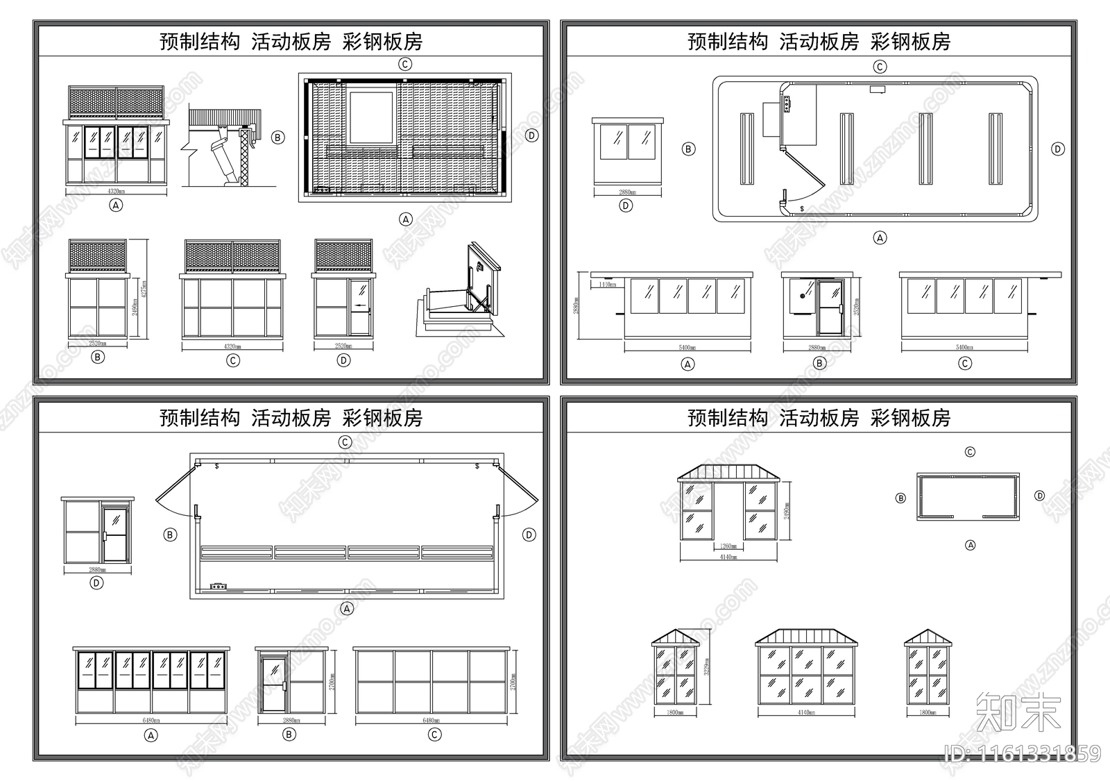 活动板房施工图下载【ID:1161331859】
