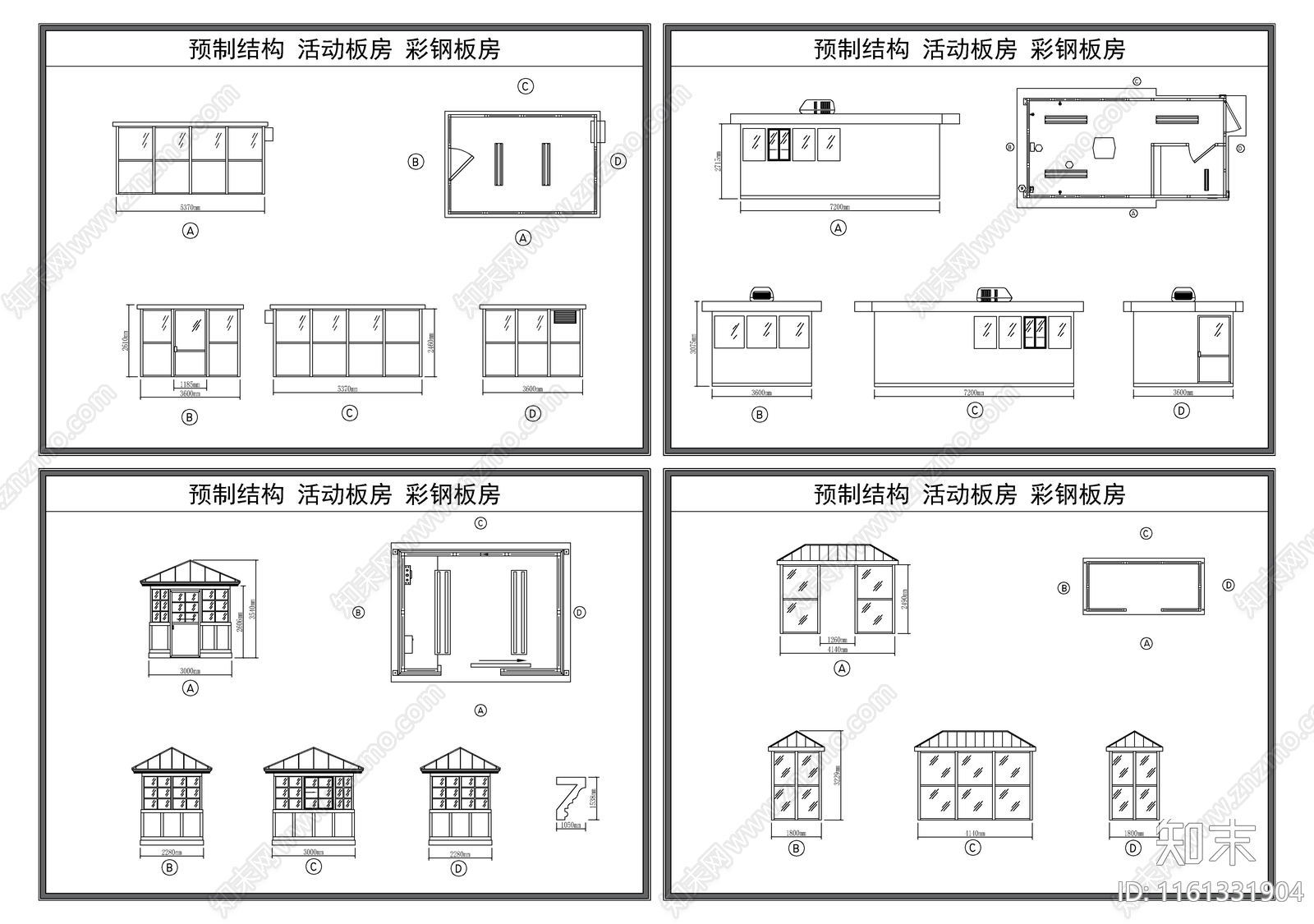 活动板房施工图下载【ID:1161331904】