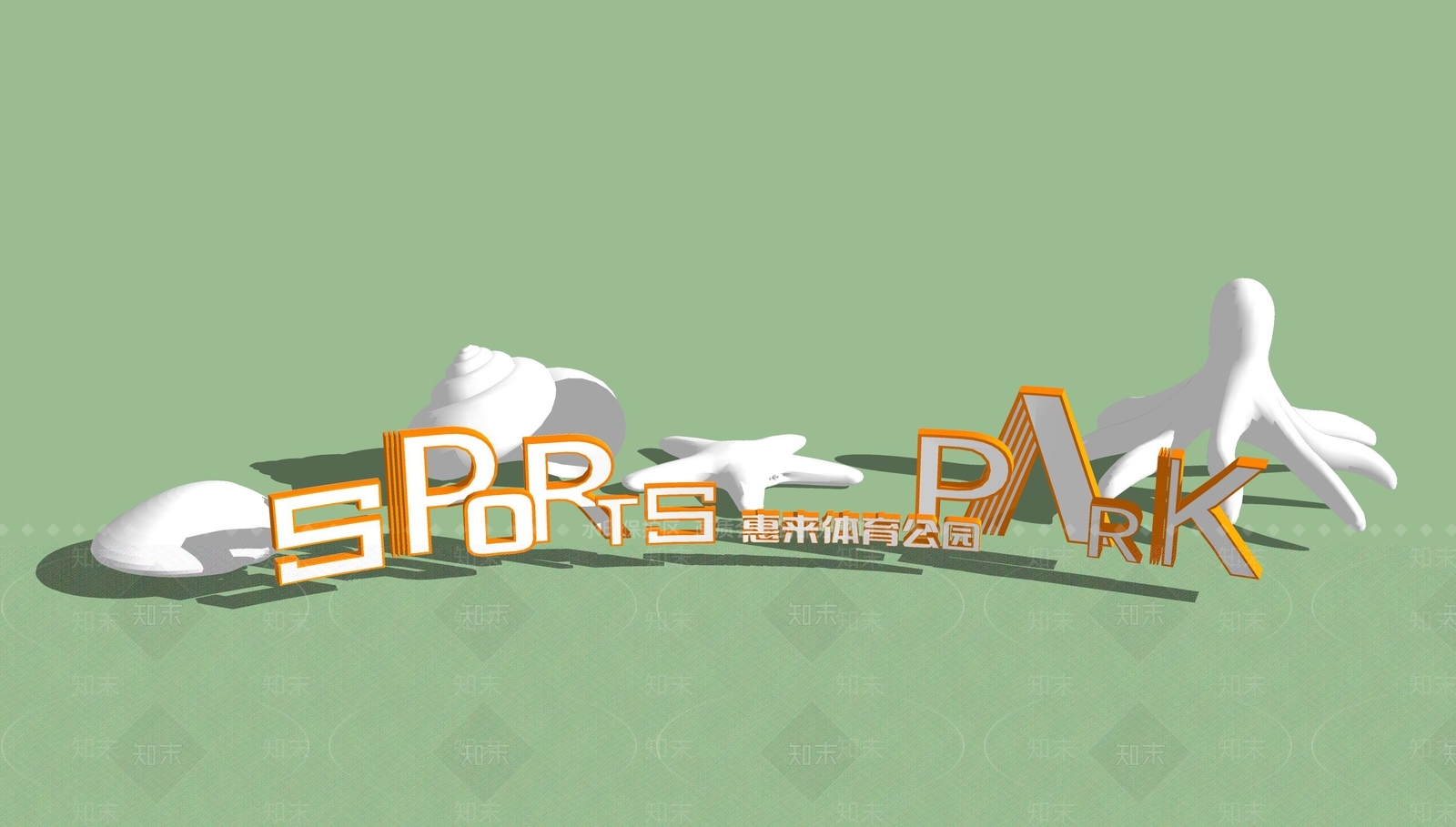 现代公园入口标识SU模型下载【ID:1161332027】