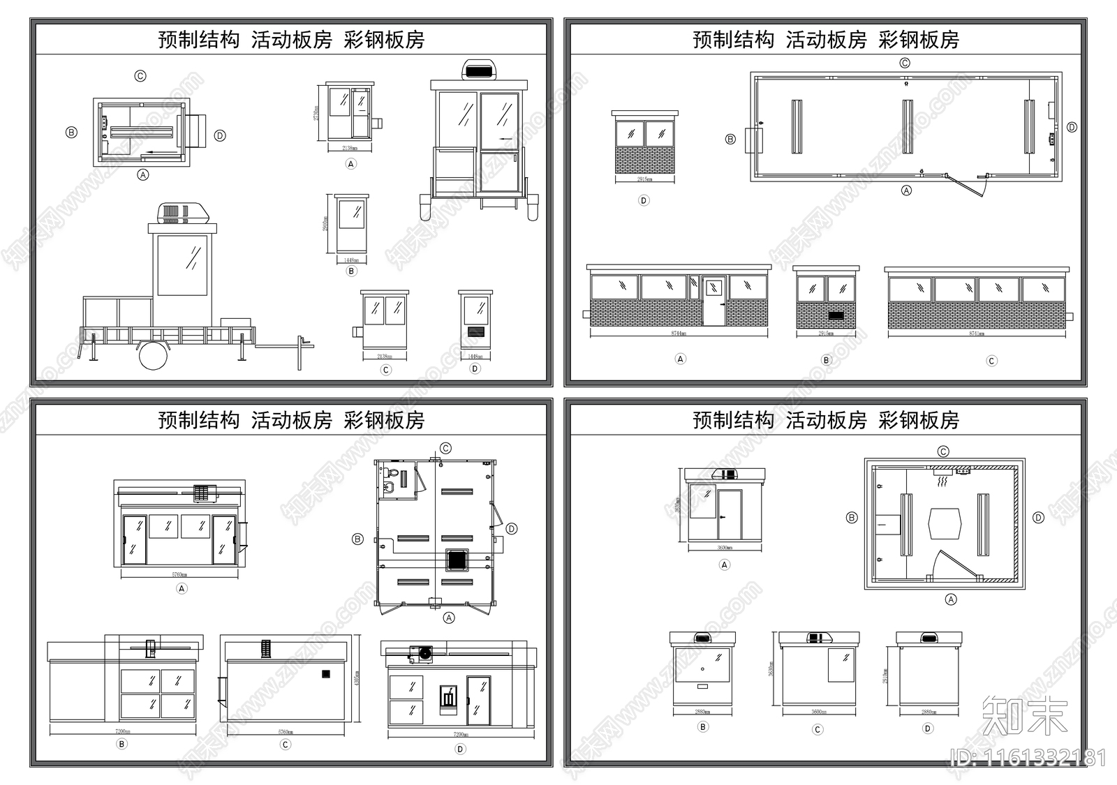 活动板房施工图下载【ID:1161332181】