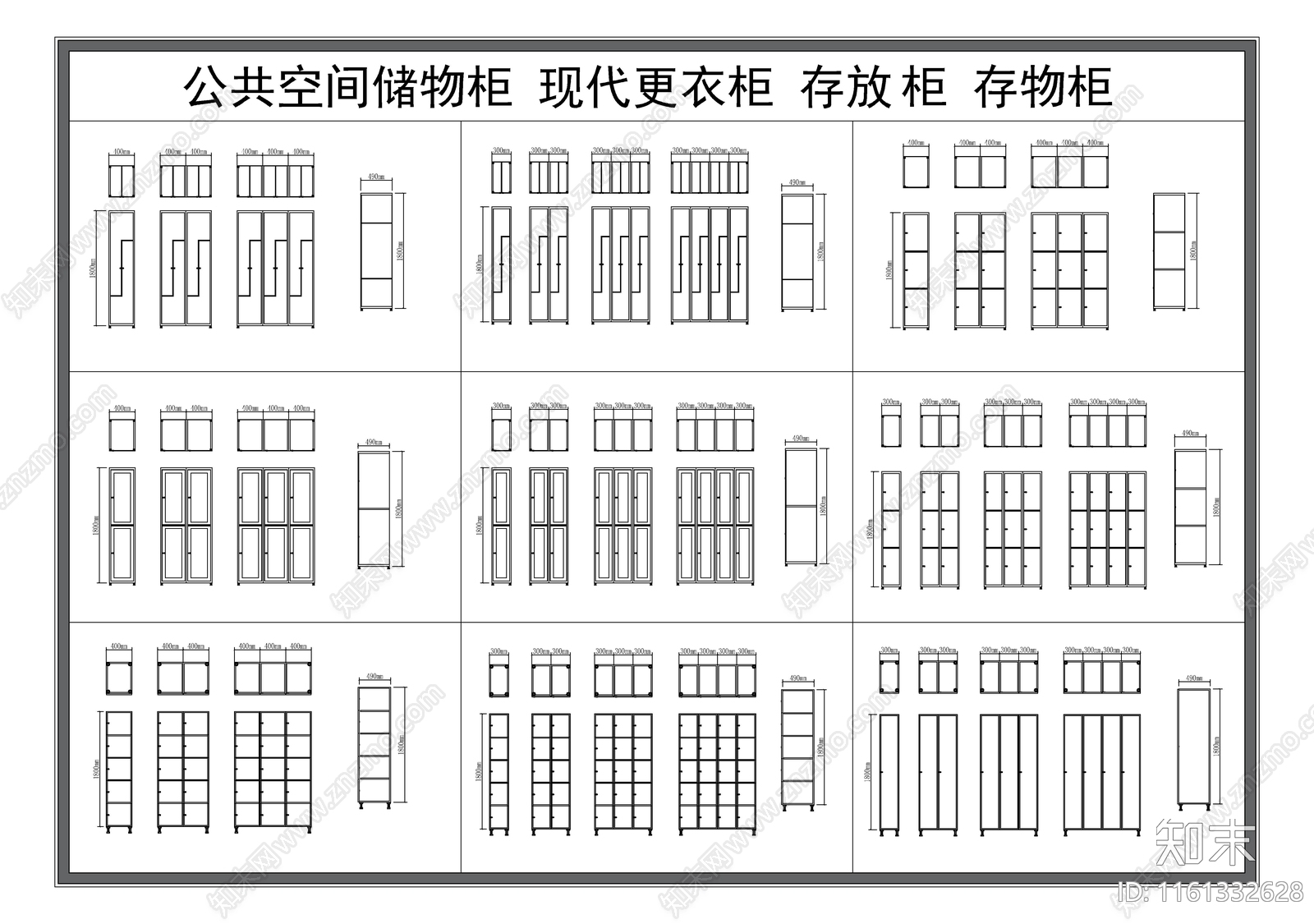 公共储物柜施工图下载【ID:1161332628】