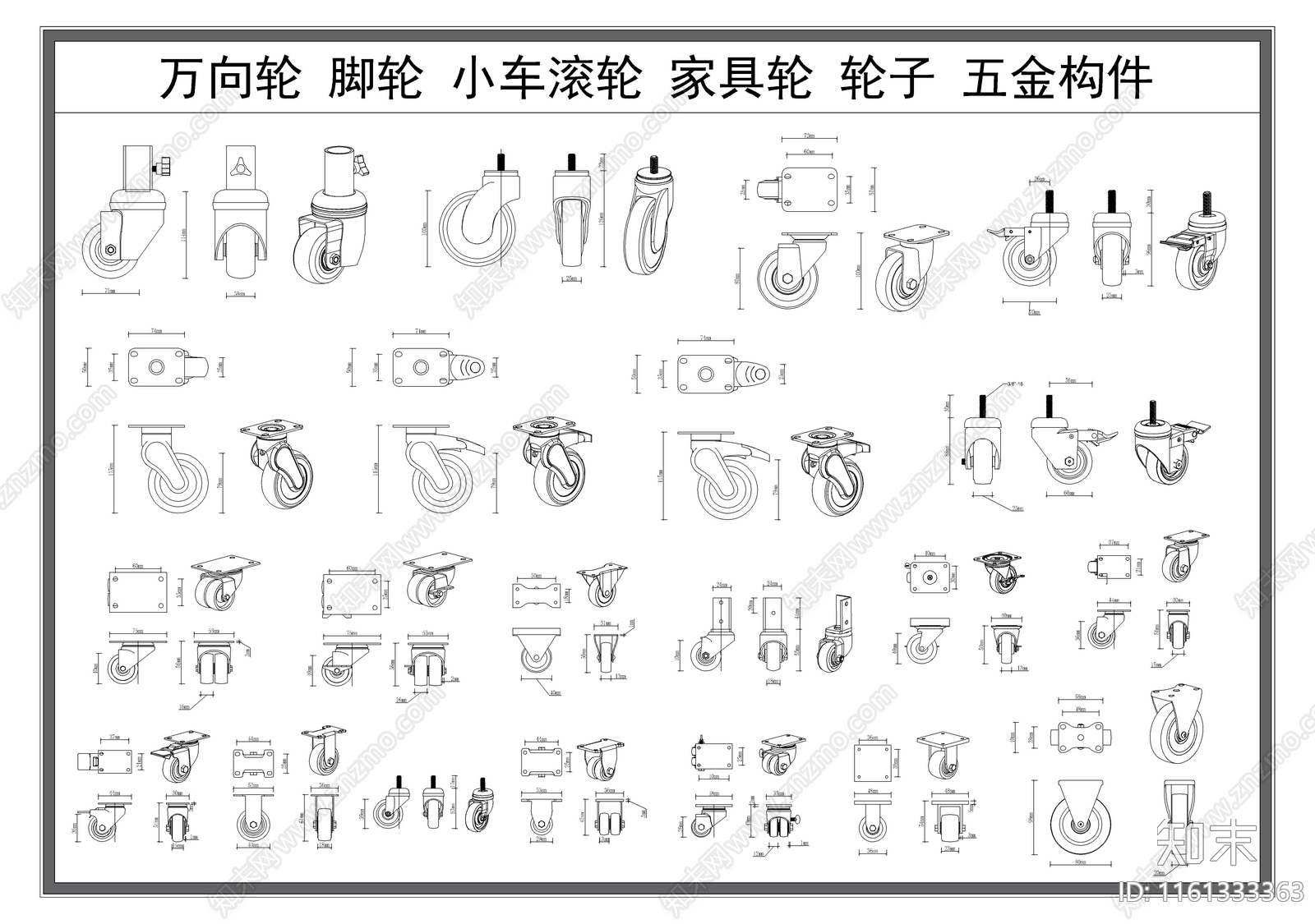 万向轮施工图下载【ID:1161333363】