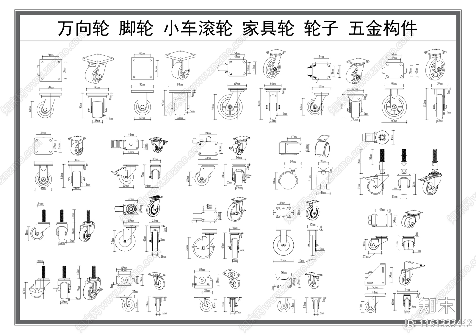 万向轮施工图下载【ID:1161333442】