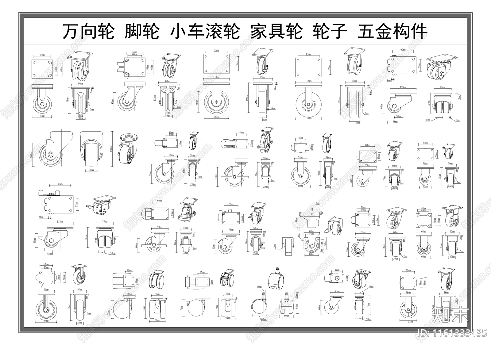 万向轮施工图下载【ID:1161333435】