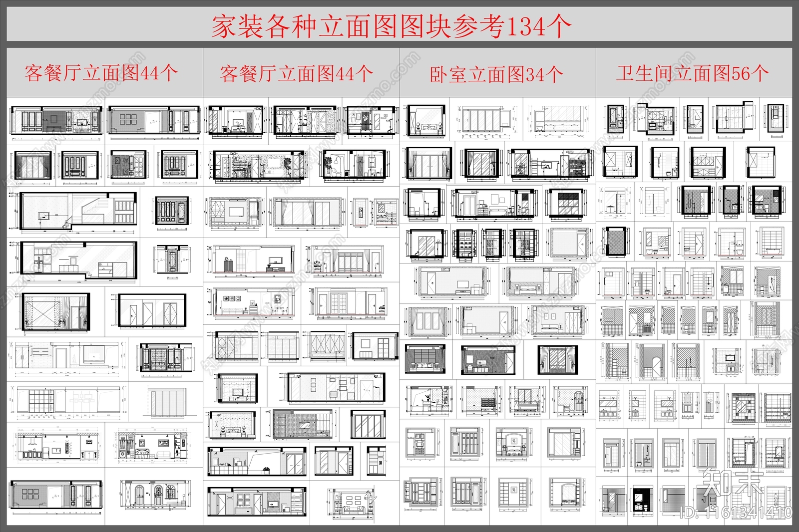 家装各种立面图图块参考134个施工图下载【ID:1161341410】