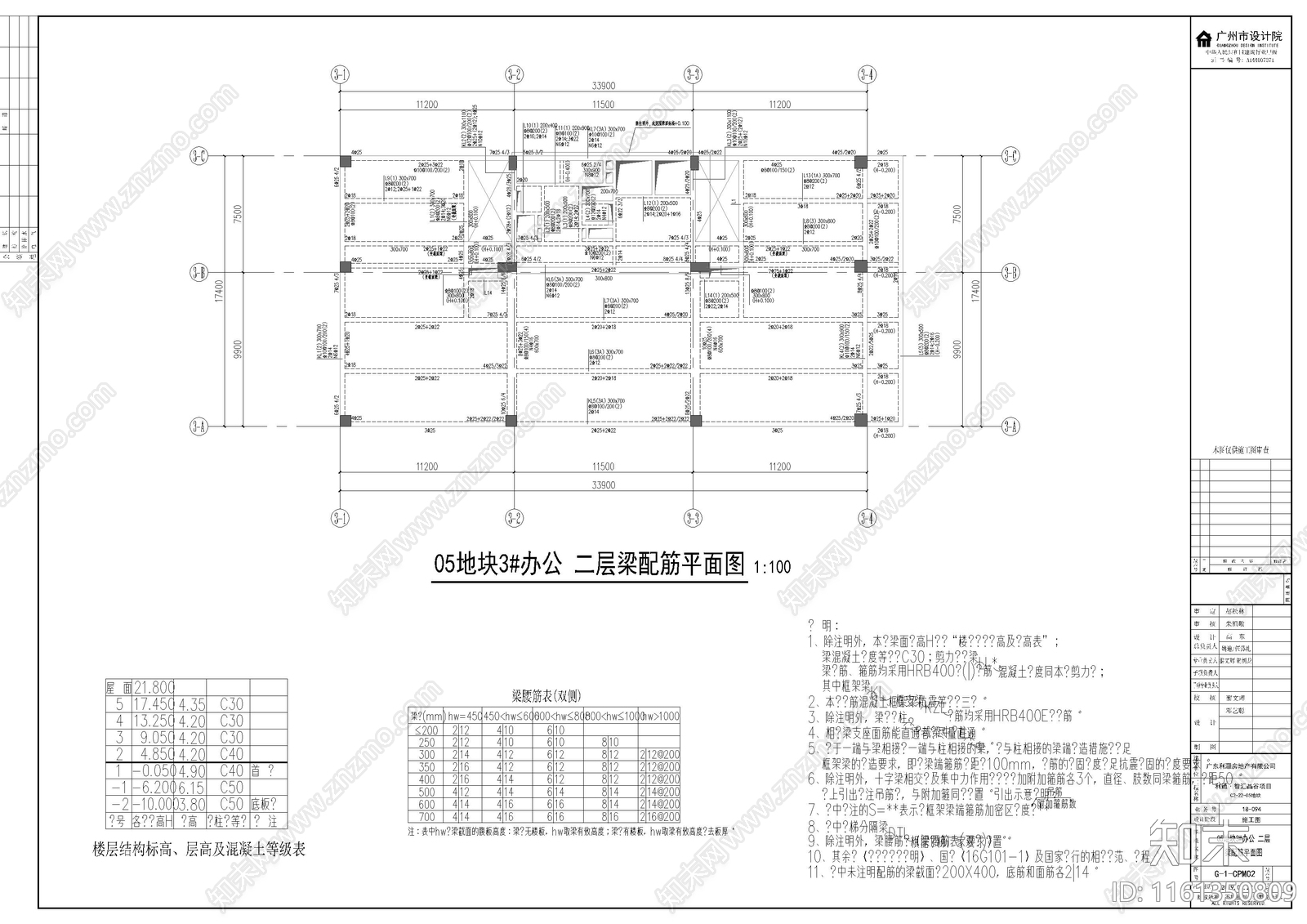 高层办公楼结cad施工图下载【ID:1161350809】