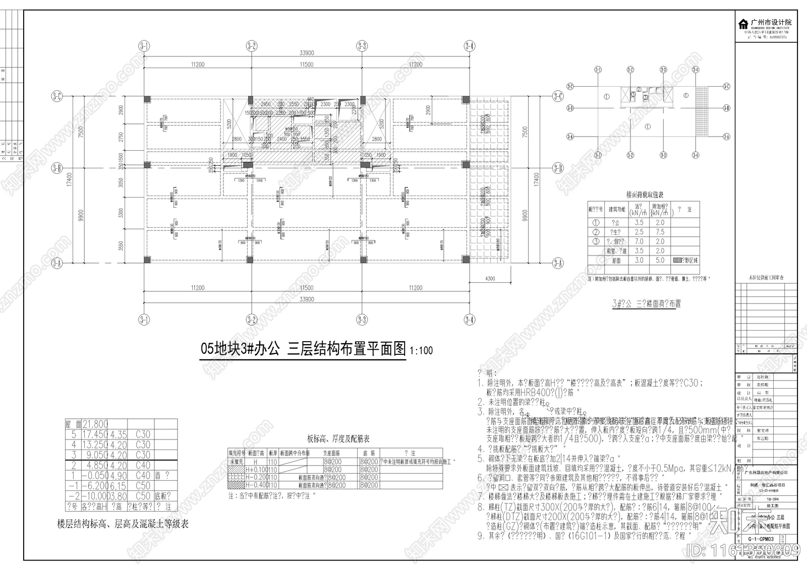 高层办公楼结cad施工图下载【ID:1161350809】