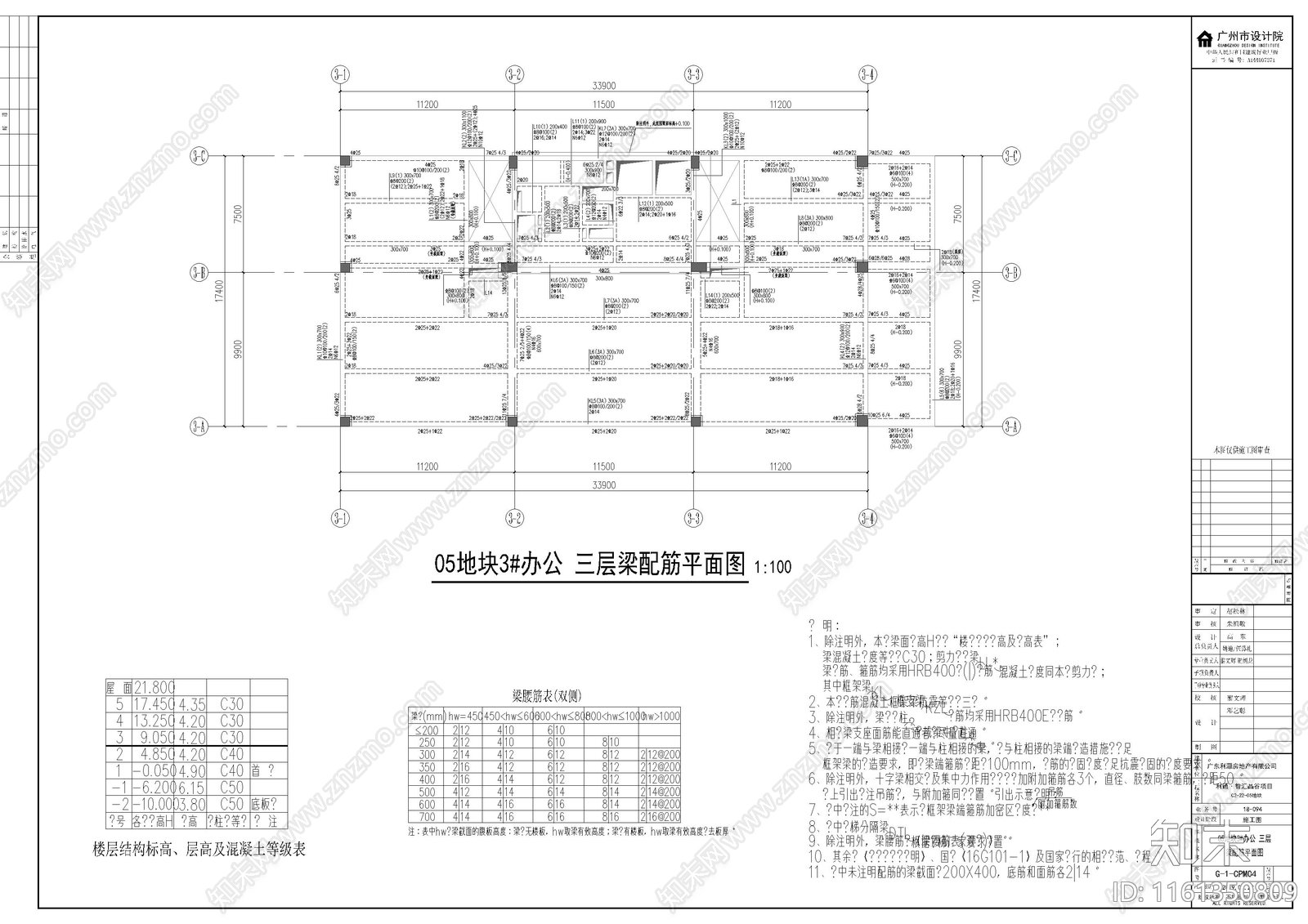 高层办公楼结cad施工图下载【ID:1161350809】