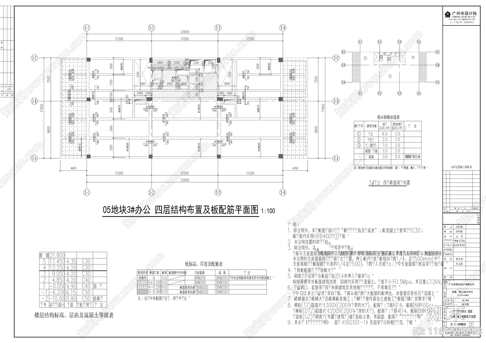 高层办公楼结cad施工图下载【ID:1161350809】