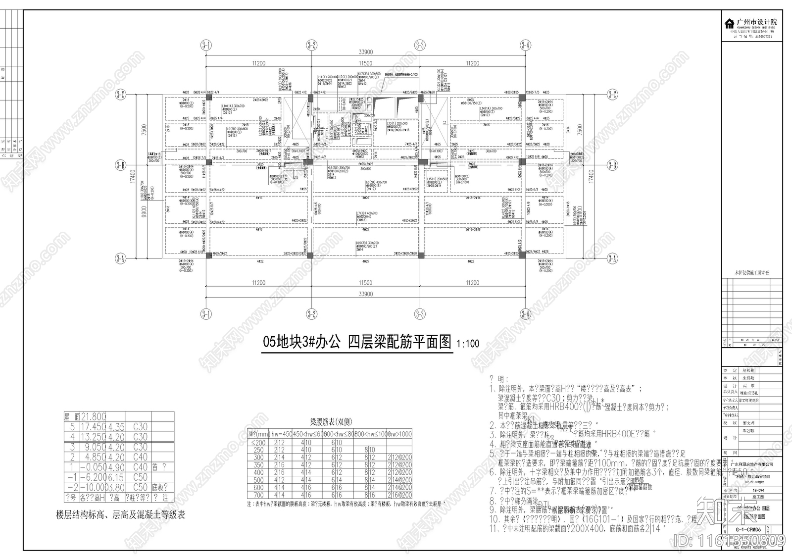 高层办公楼结cad施工图下载【ID:1161350809】