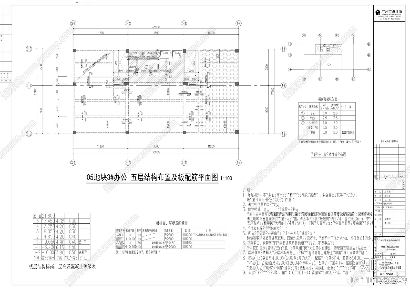 高层办公楼结cad施工图下载【ID:1161350809】