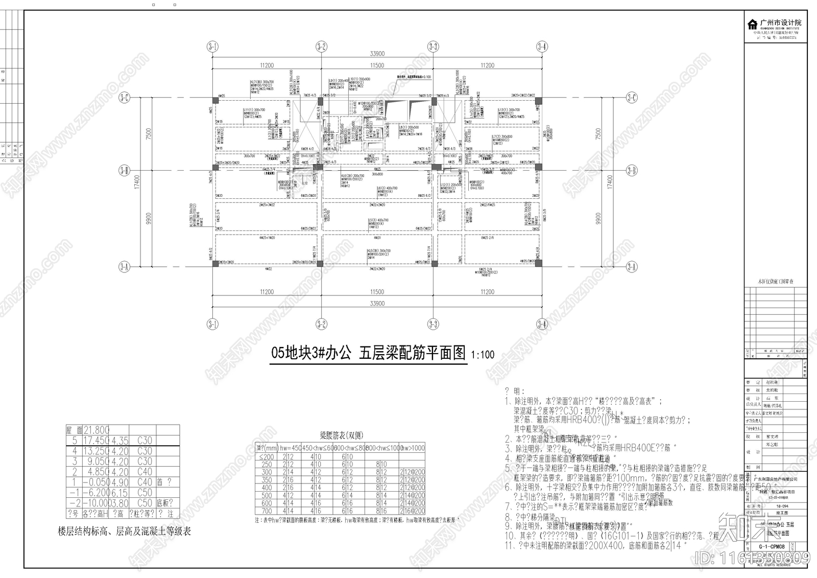高层办公楼结cad施工图下载【ID:1161350809】