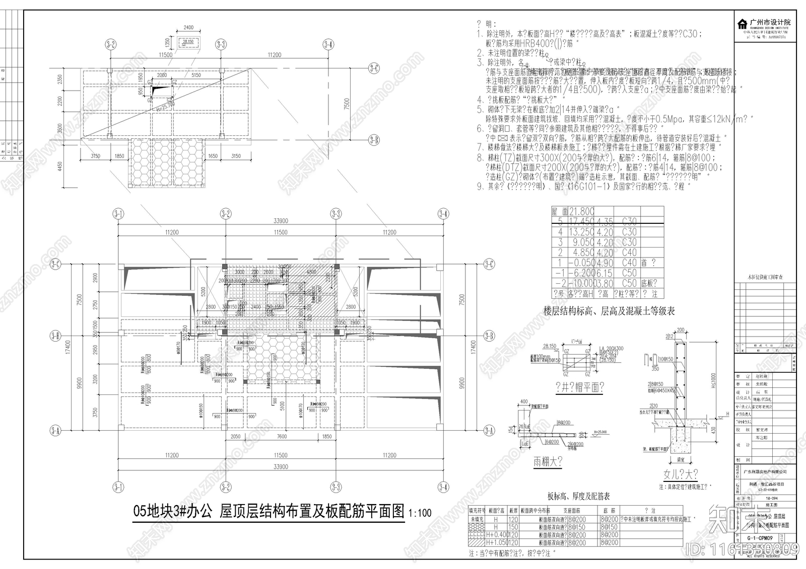 高层办公楼结cad施工图下载【ID:1161350809】