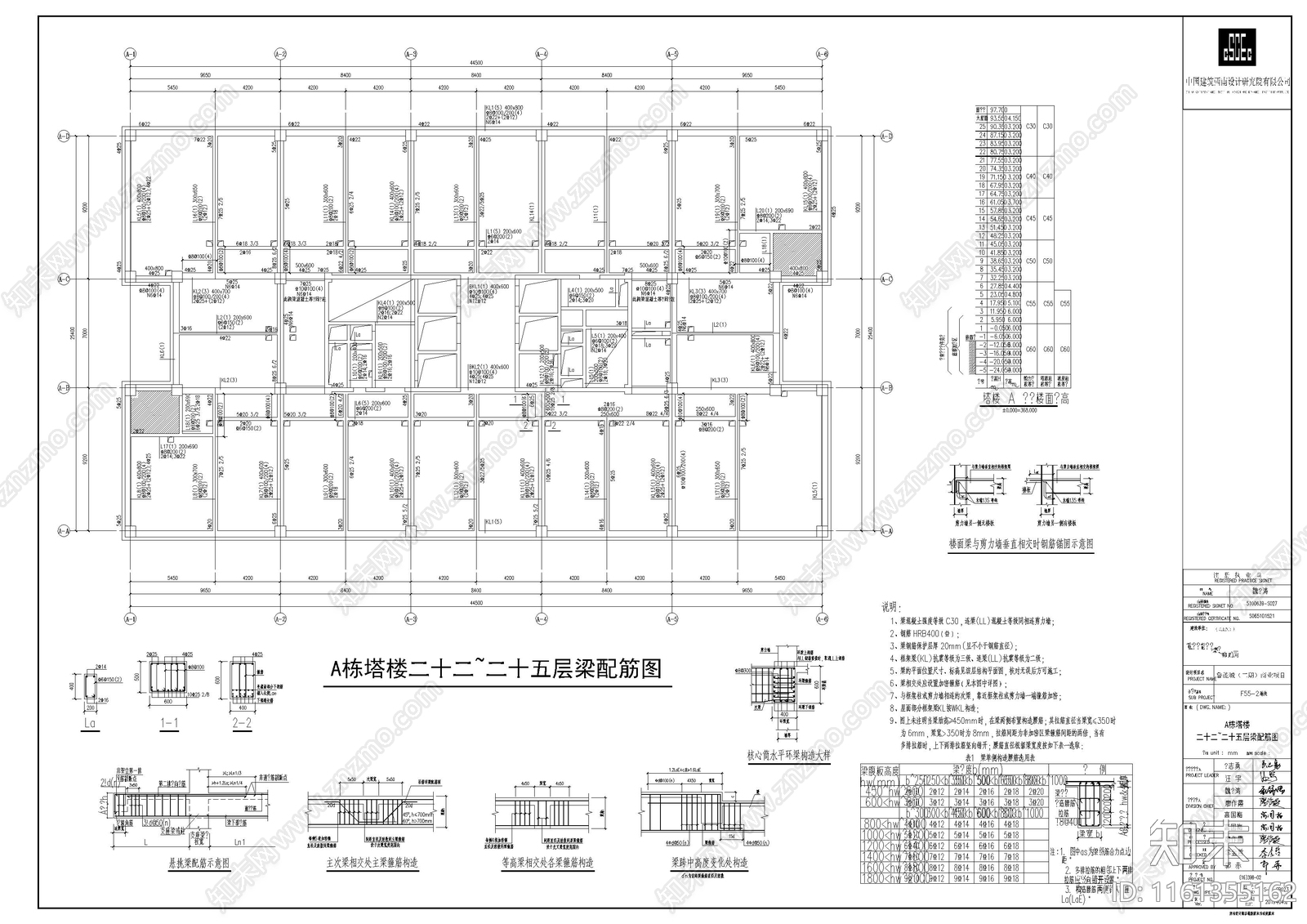 高层公建结cad施工图下载【ID:1161355162】
