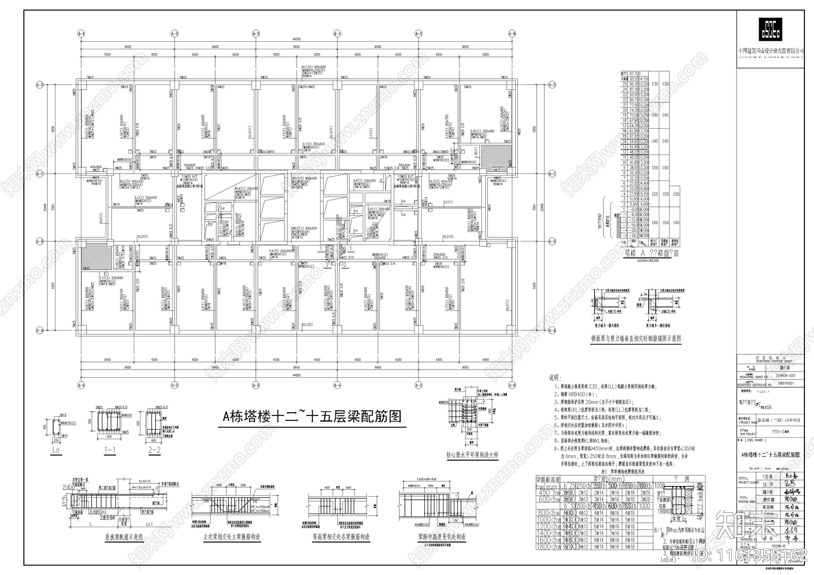 高层公建结cad施工图下载【ID:1161355162】