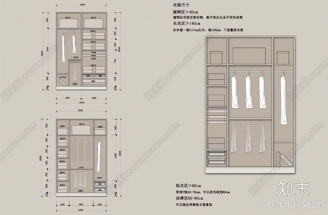 衣柜标准组合合集施工图下载【ID:1161358205】