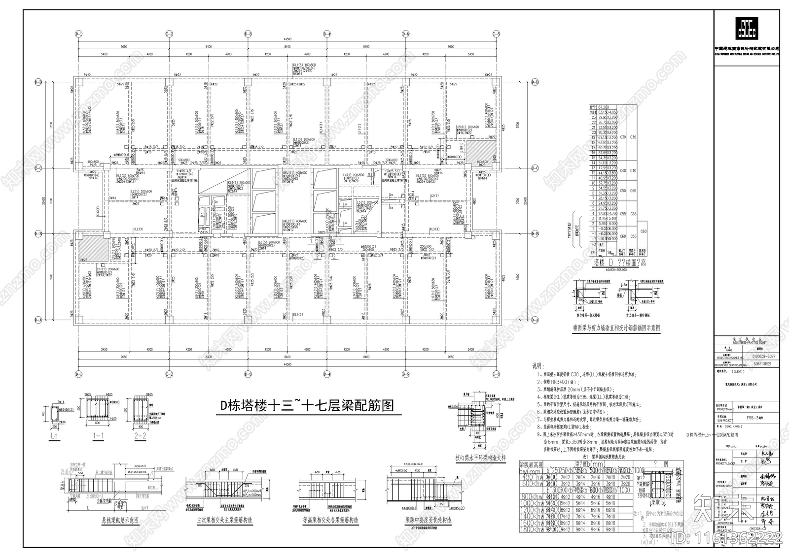 高层公建结cad施工图下载【ID:1161362222】