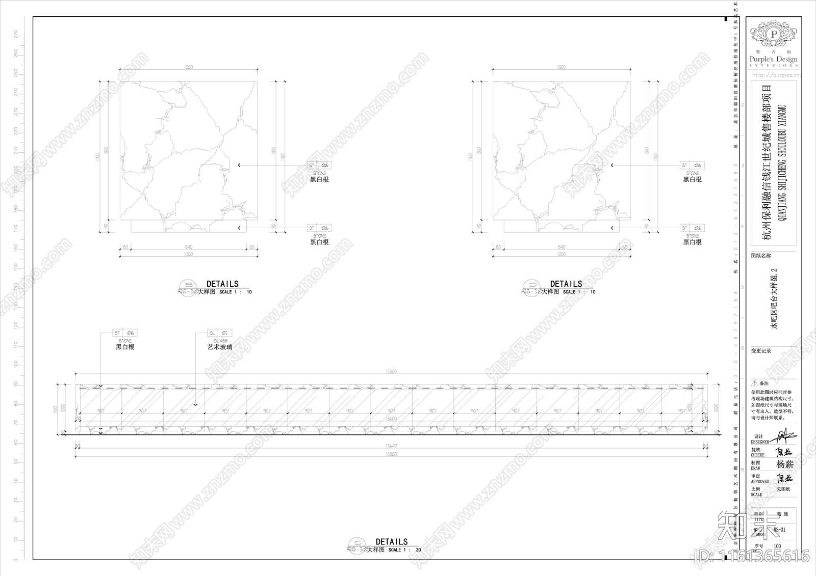 水吧区吧台大样施工图下载【ID:1161365616】