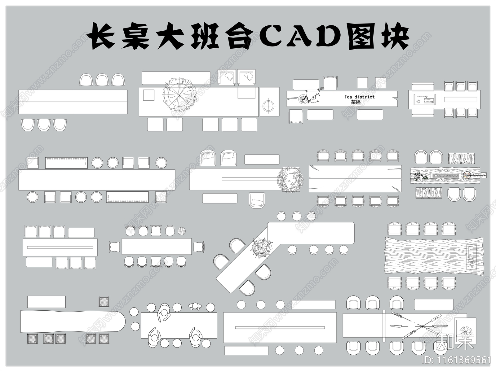 长桌大班台图块施工图下载【ID:1161369561】