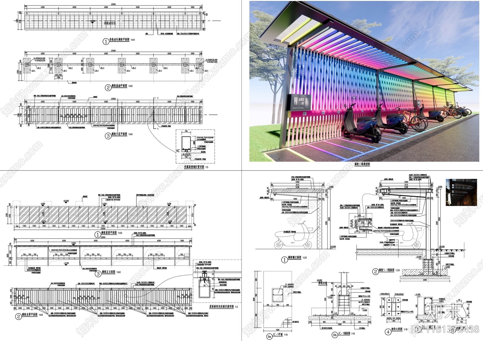 非机动车廊架施工图下载【ID:1161372438】