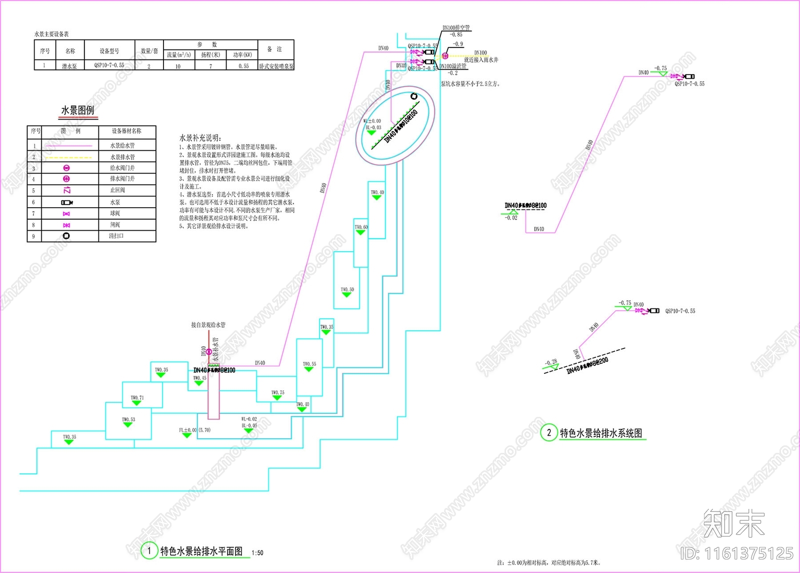 特色水景给排水图cad施工图下载【ID:1161375125】