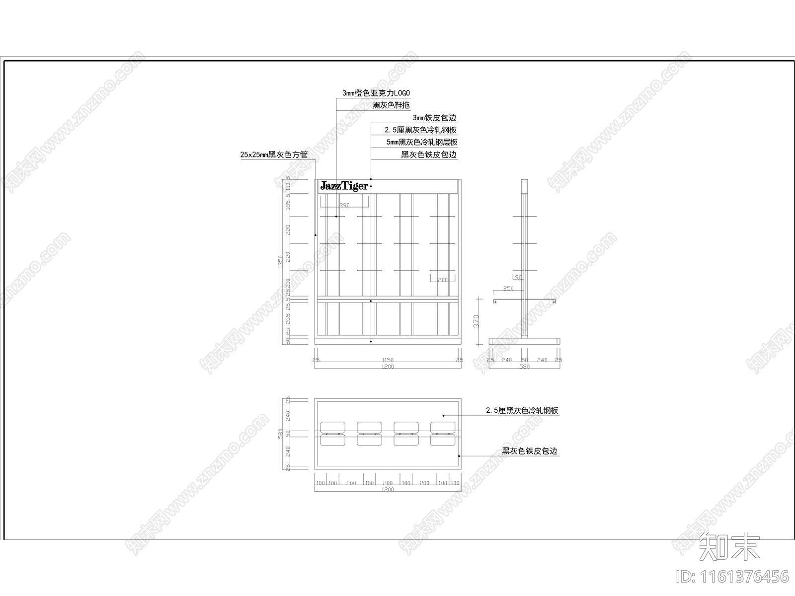 层板鞋托中施工图下载【ID:1161376456】