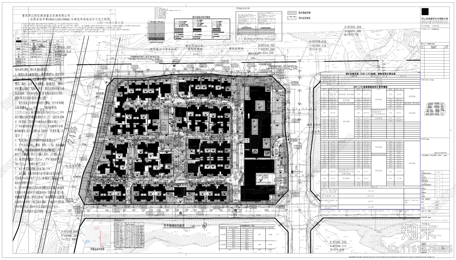 某住宅小区总平图施工图下载【ID:1161376626】