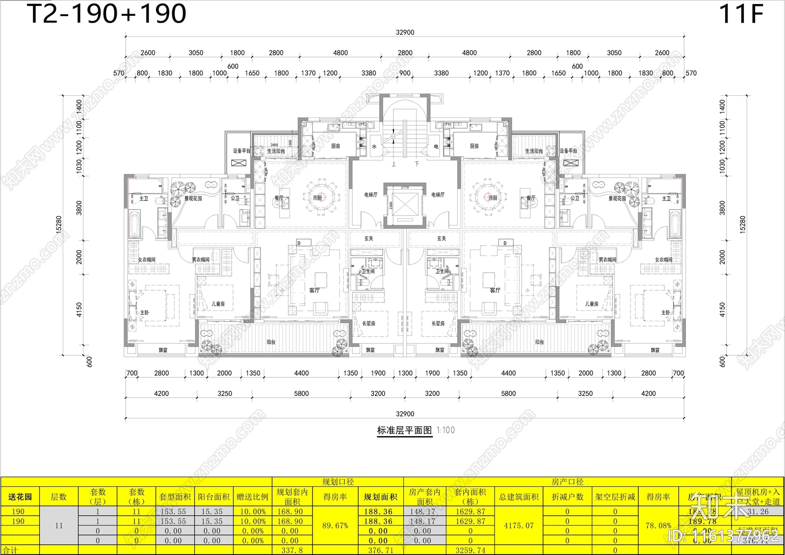 长沙龙湖江与城户型平面图cad施工图下载【ID:1161377962】