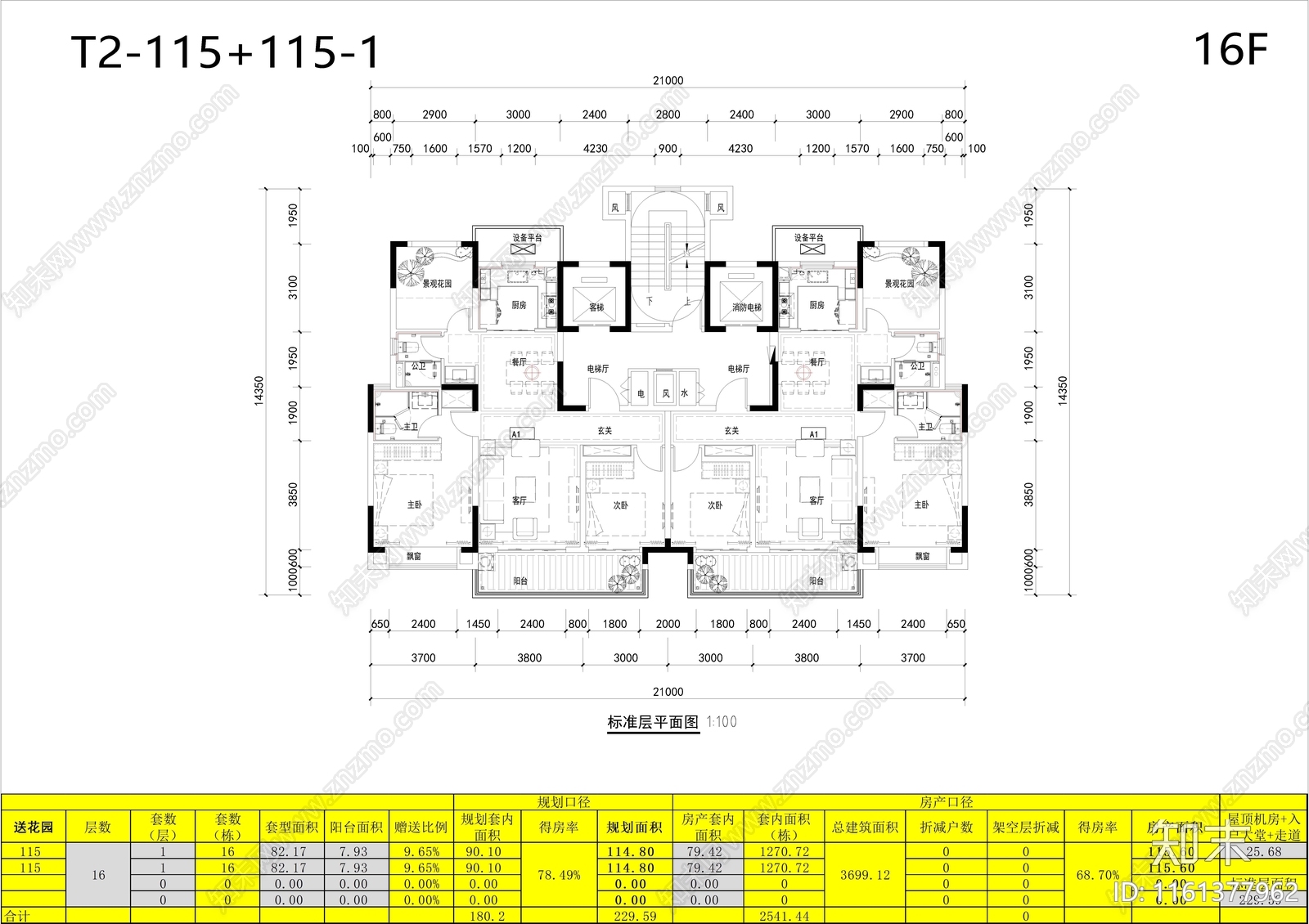 长沙龙湖江与城户型平面图cad施工图下载【ID:1161377962】