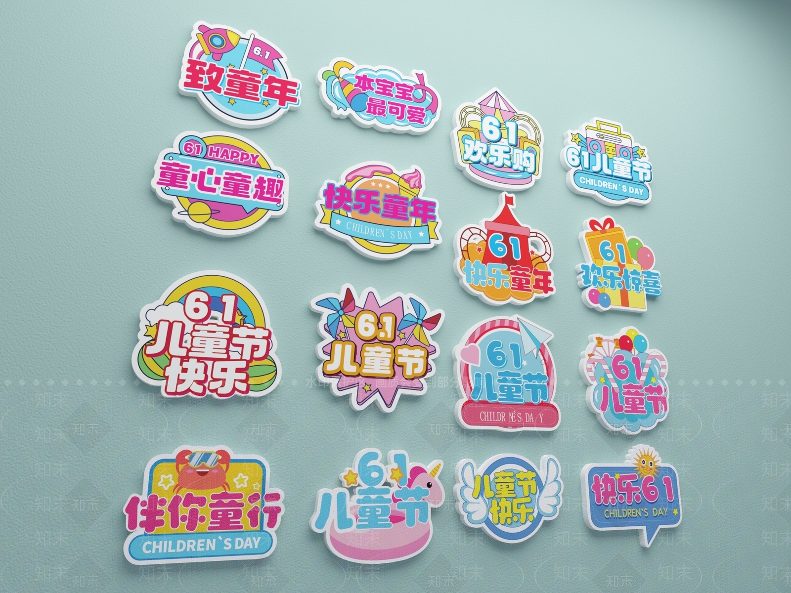 现代61儿童节广告牌3D模型下载【ID:1161379261】