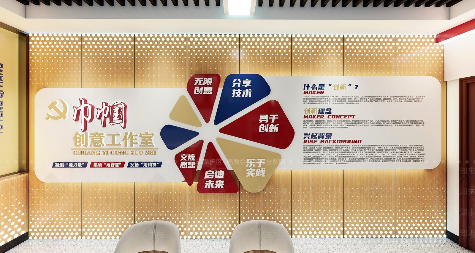 现代女子创意工作室SU模型下载【ID:1161379768】
