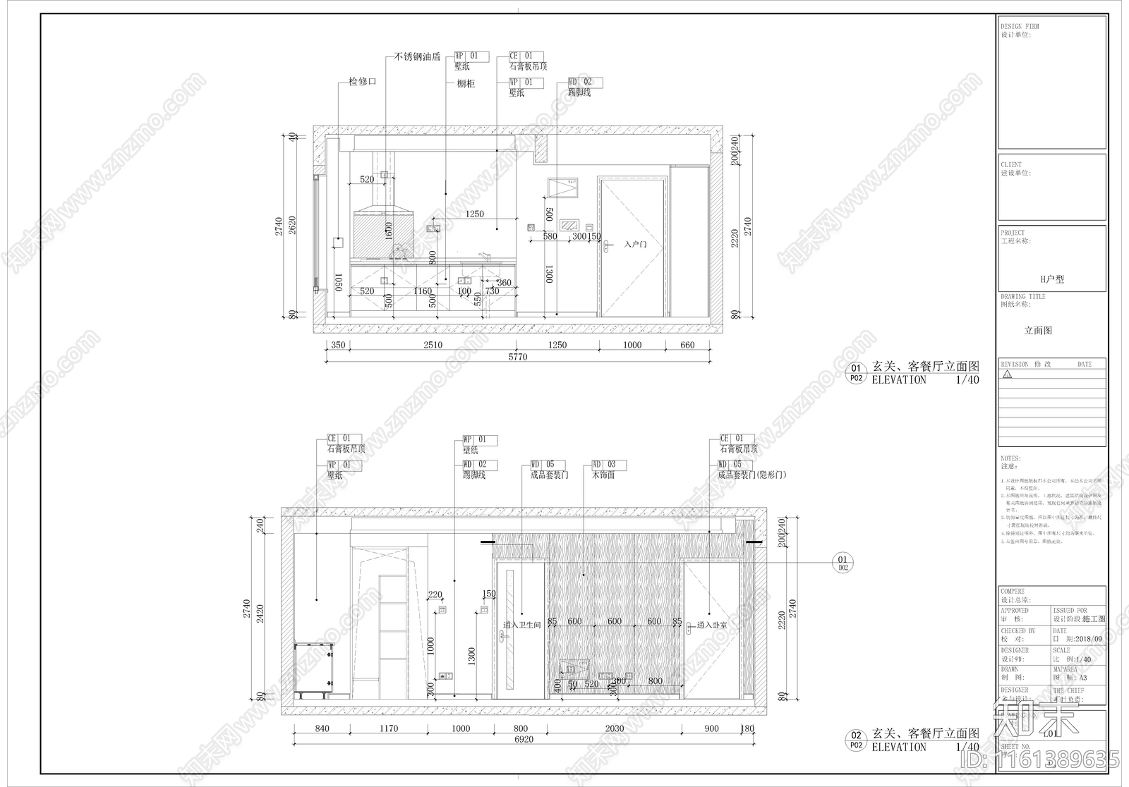 住宅平立面设计说明图cad施工图下载【ID:1161389635】