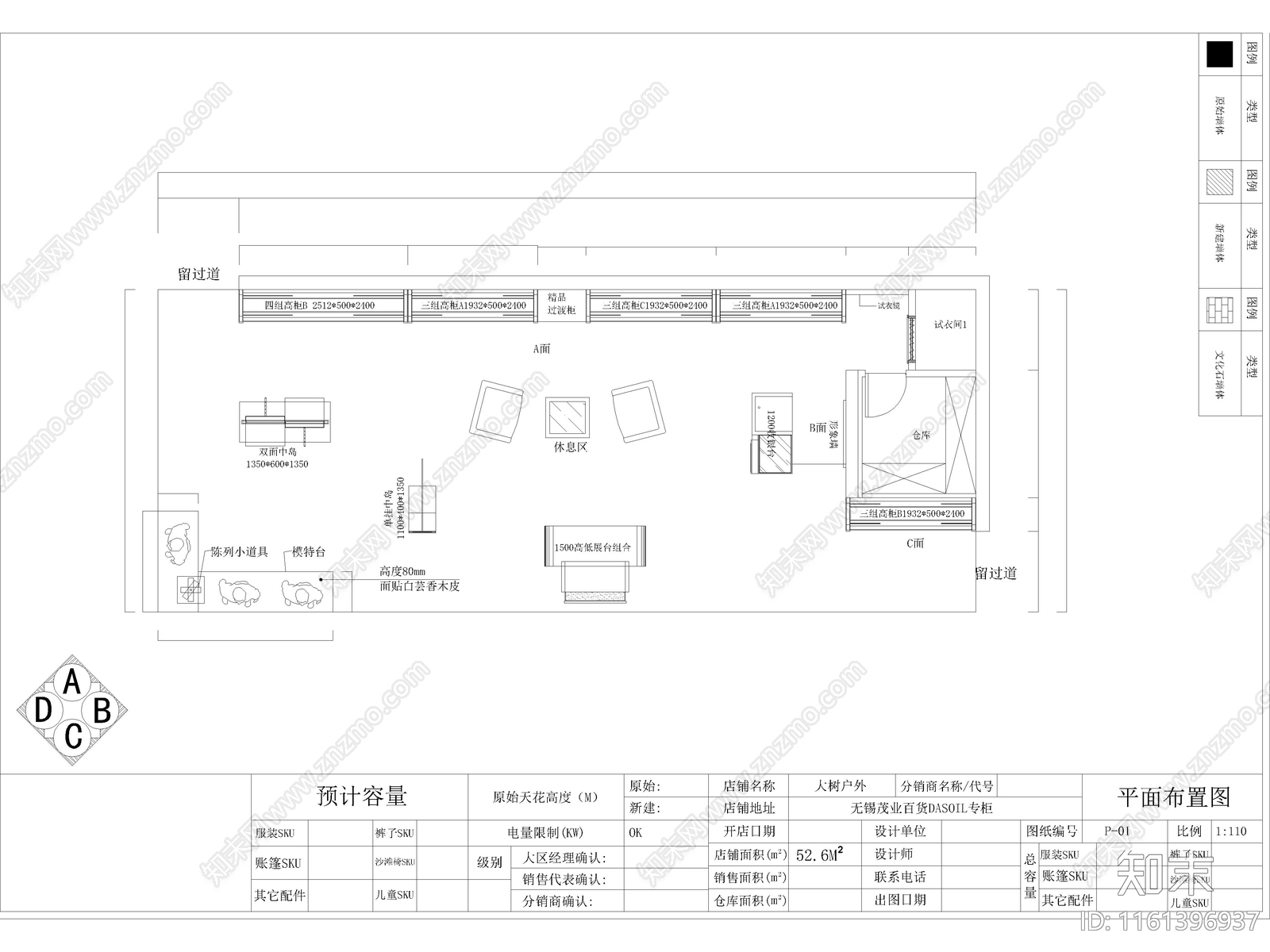 商场鞋服专柜平面图施工图下载【ID:1161396937】