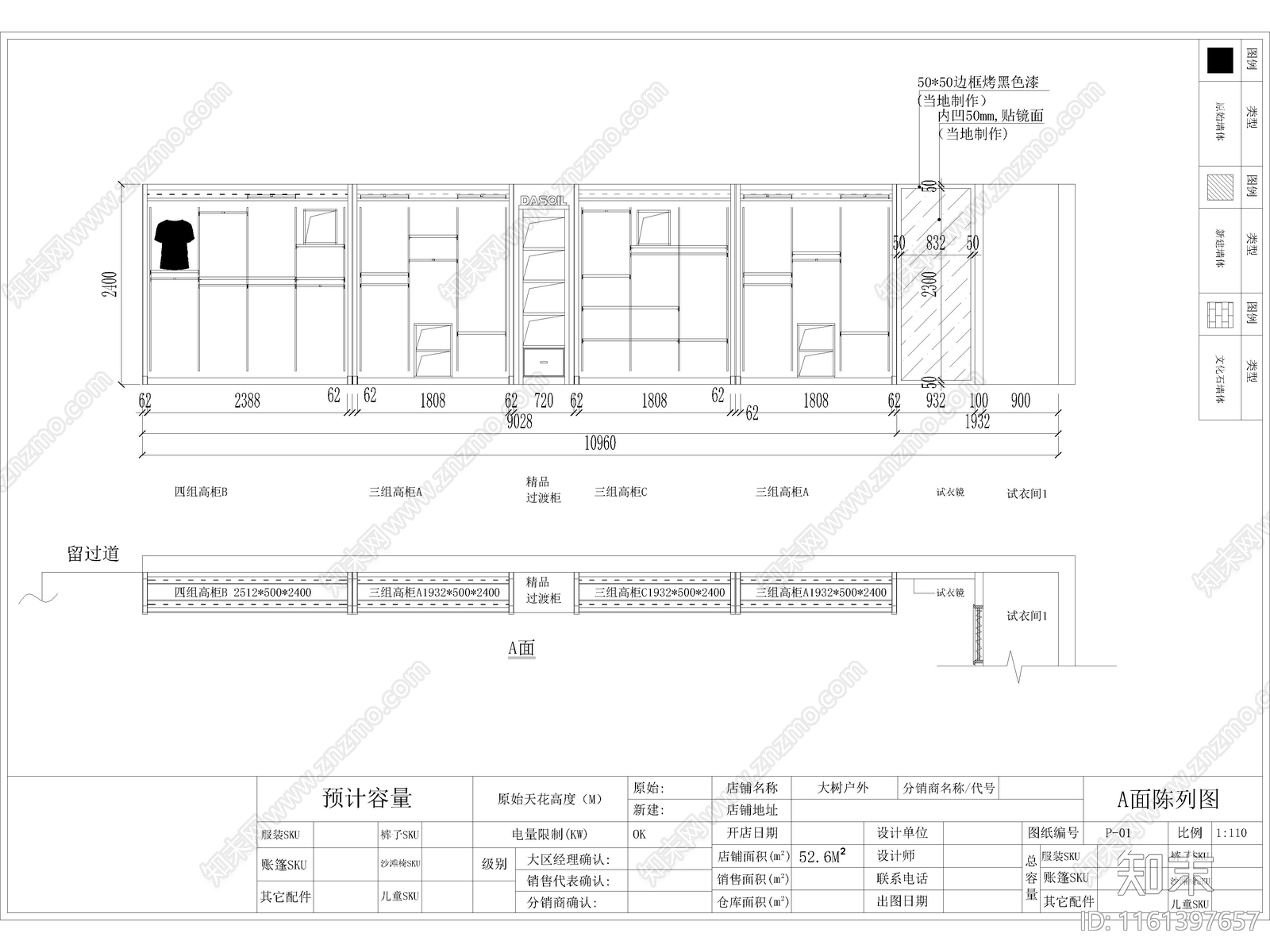 商场鞋服专柜立面图施工图下载【ID:1161397657】