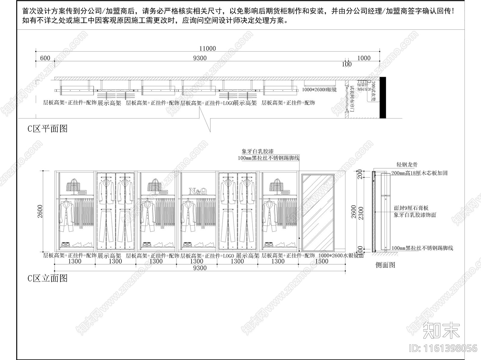 男装专卖店立面图cad施工图下载【ID:1161398056】