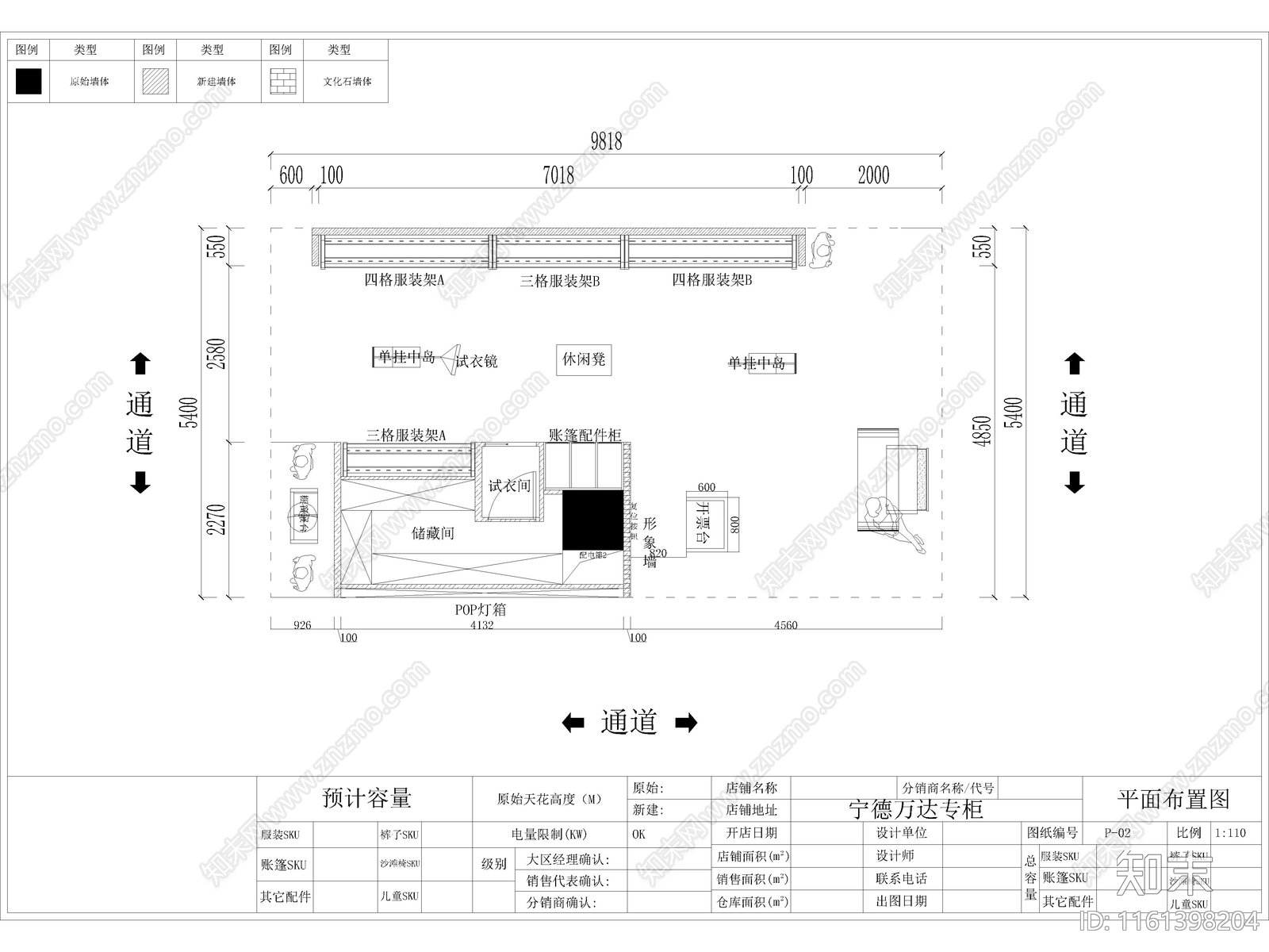 户外用品商场专柜平面图施工图下载【ID:1161398204】