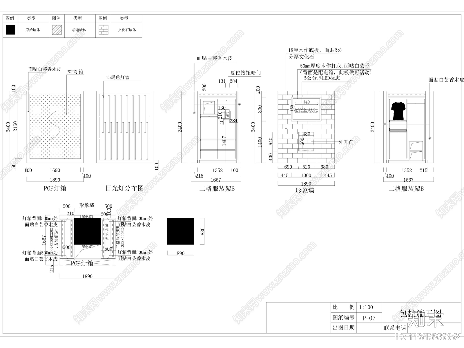 商场包cad施工图下载【ID:1161398352】