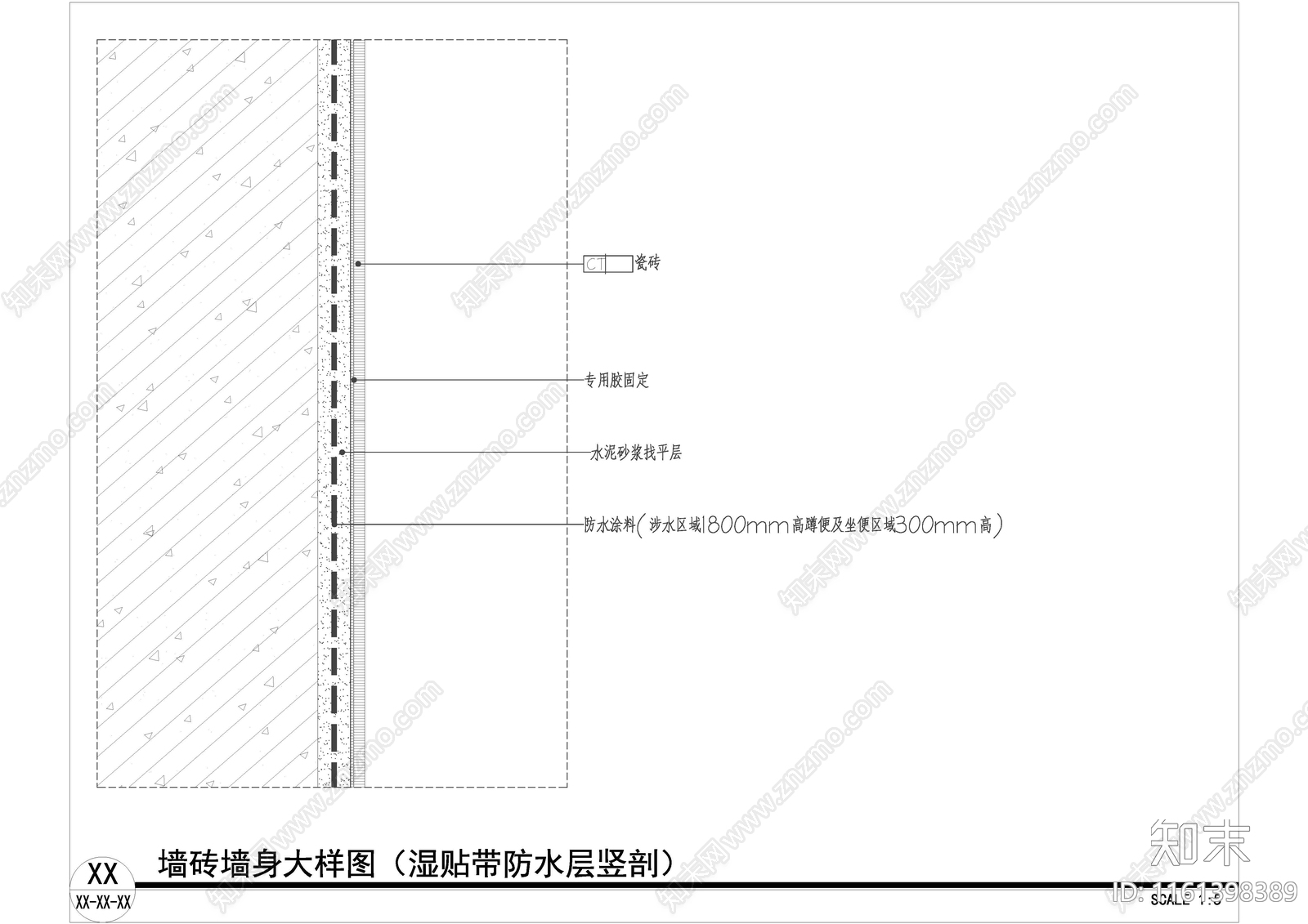 瓷砖墙面与各类材料收口大样图施工图下载【ID:1161398389】